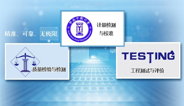校准展示