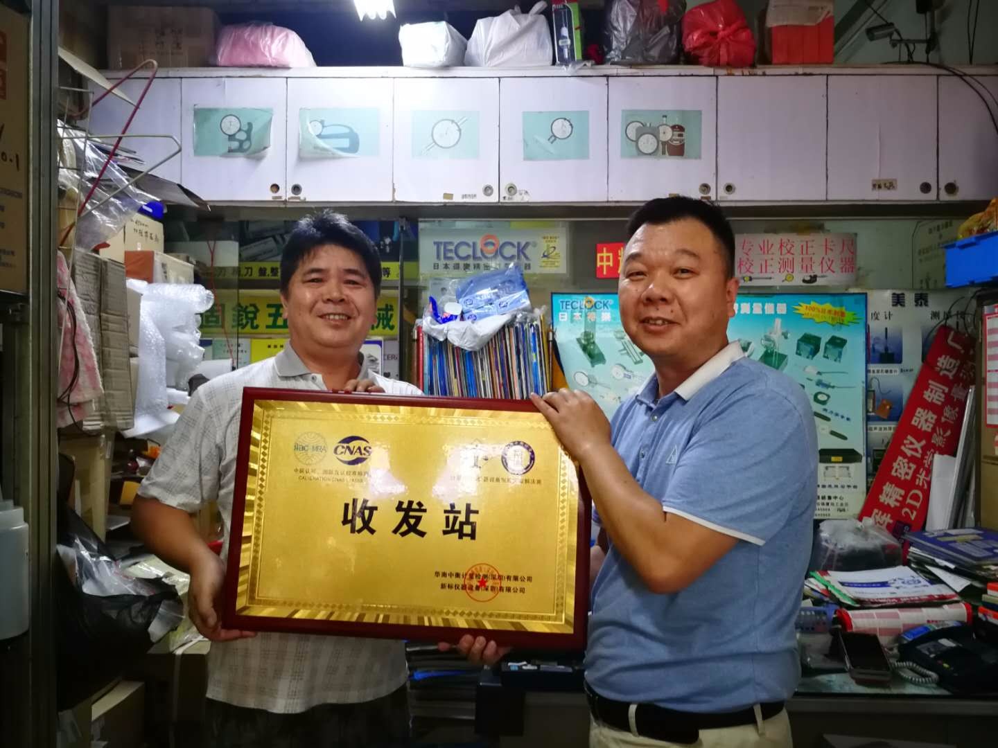 校准收发站